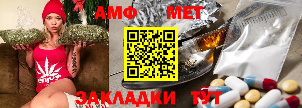 Amphetamine Розовый Орск