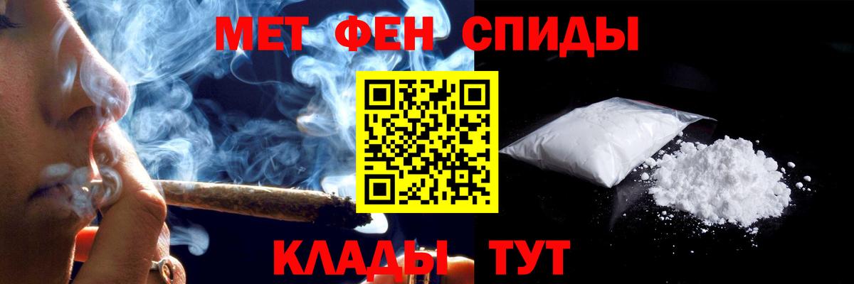 АМФ Розовый  Вход с VPN  Орск 