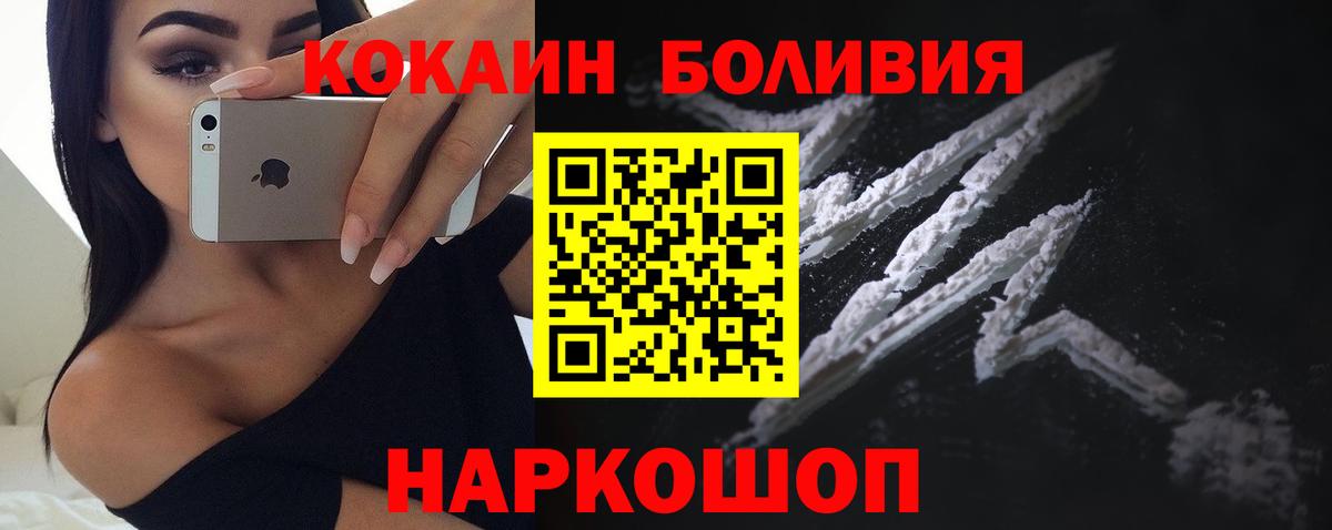 КОКАИН FishScale Орск