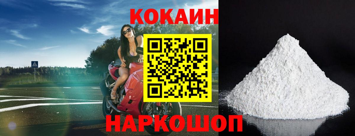 Орск  КОКАИН Колумбийский  наркота  Вход с VPN  Cocaine 97% 