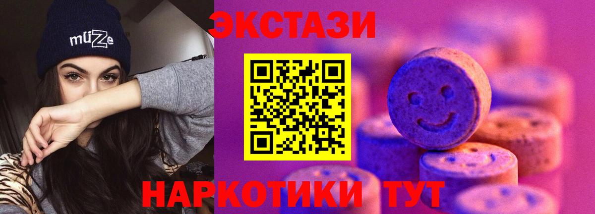 Экстази  ЭКСТАЗИ Philipp Plein  Экстази MDMA  Вход с VPN  Орск 