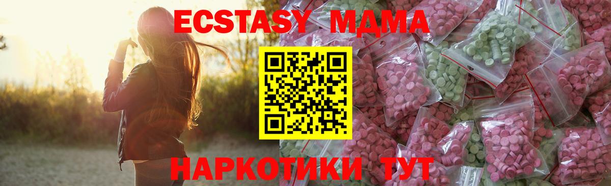Экстази XTC Орск