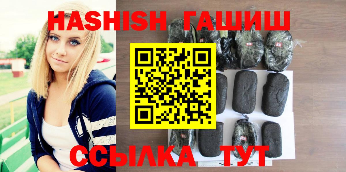 Орск  Гашиш  Вход с VPN  ГАШИШ Premium 