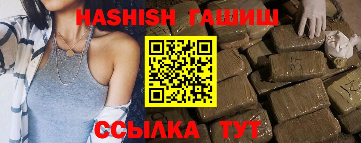 ГАШ hashish Орск