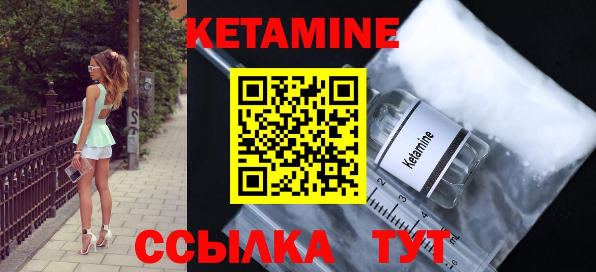 Кетамин VHQ Орск