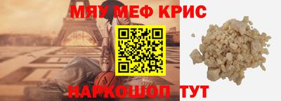 мефедрон мука Свободный