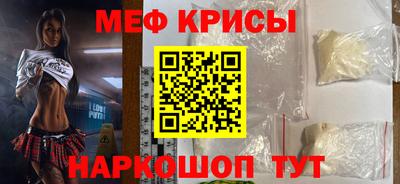 мефедрон мука Свободный