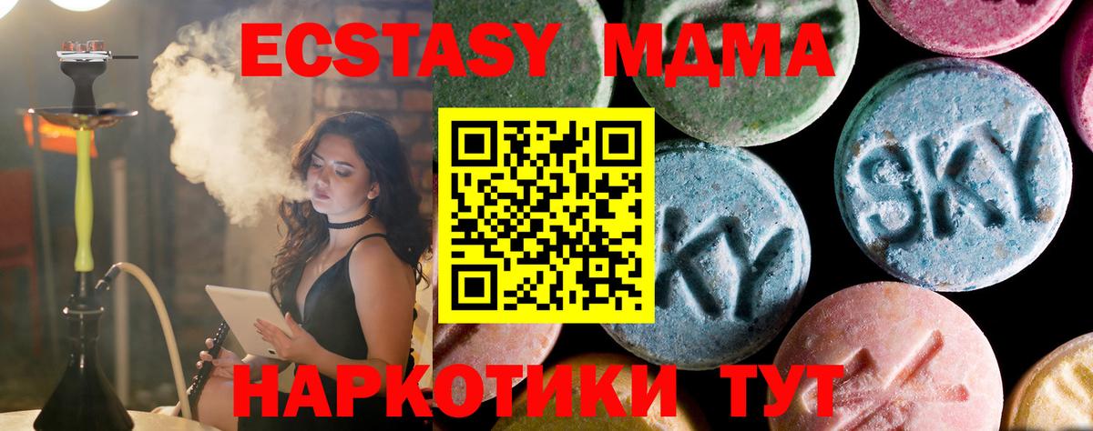 MDMA кристаллы  MDMA  Орск  МДМА молли  Вход с VPN 