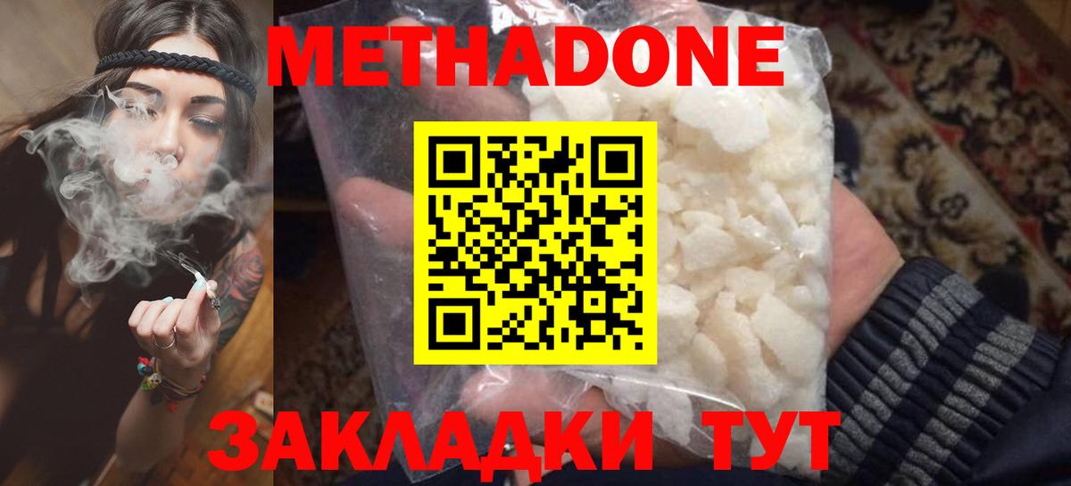 Орск  МЕТАДОН VHQ  Вход с VPN  МЕТАДОН methadone 