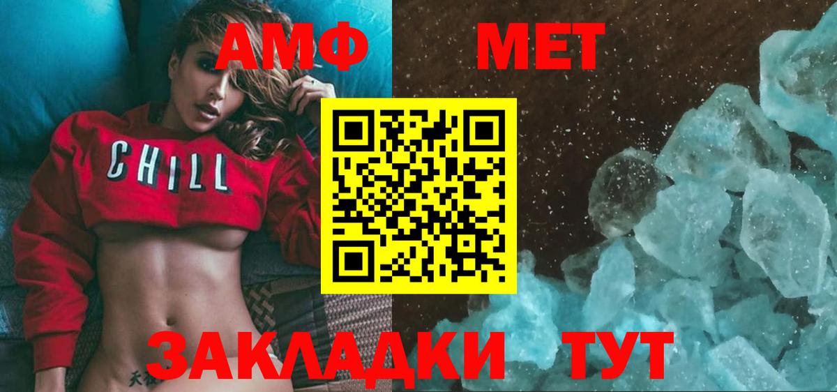 Орск  Метамфетамин Декстрометамфетамин 99.9%  Вход с VPN  Метамфетамин Декстрометамфетамин 99.9% 